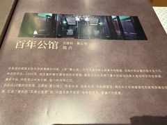 -卫鼎轩·曹公馆(鼓楼店)