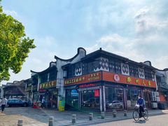-衢州人家(建国北路店)