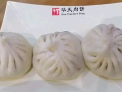 -华天二友居肉饼(宫门口店)