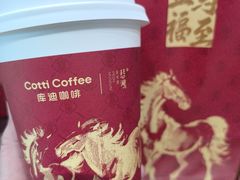 -库迪咖啡(兆丰广场店)