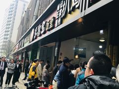 门面-陶记正宗德州扒鸡(科巷店)