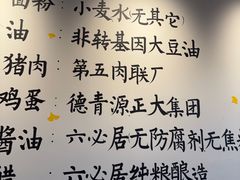 -鸿毛饺子(紫竹桥店)