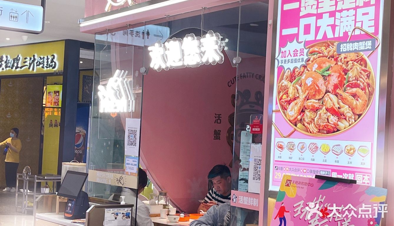 性价比超高肉蟹煲❗好吃到放不下筷子🥢