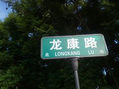 -月牙潭公园