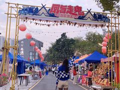 -凤城·食都