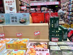 -黑色经典臭豆腐·湖南特产(坡子街店)