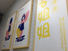 -小谷姐姐麻辣拌·麻辣烫(北辰店)