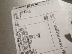 -新疆巴州金丝特餐厅(大钟寺店)