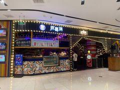 -胖哥俩肉蟹煲(来福士店)