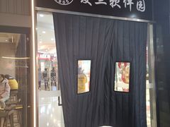 -复旦软件园