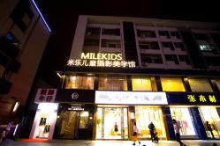 点击看大图 -米乐儿童摄影(张家港优选店)