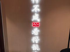 -大盐帮川菜馆(长楹天街店)