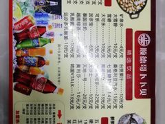 菜单-顺德哥卜卜贝(旗舰店)