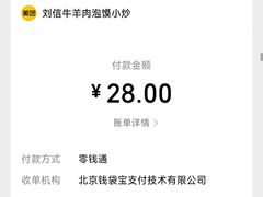 -刘信牛羊肉泡馍小炒(回民街店)