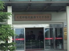-江南天池