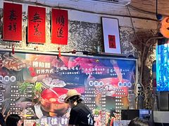 -琥珀川糟粕醋火锅(慈云寺店)