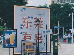 -喜茶(东莞汇一城店)
