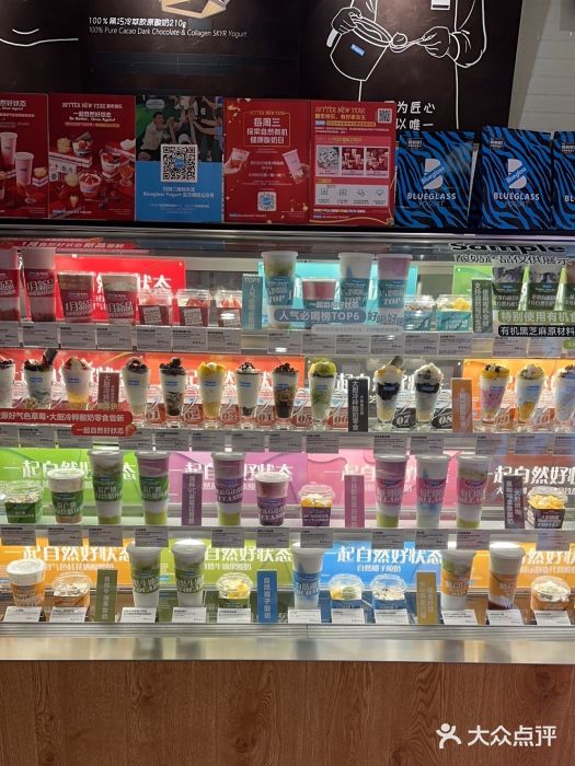 Blueglass酸奶(财富购物中心店)图片