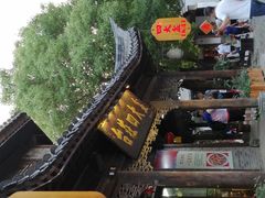 -美味居(古城店)