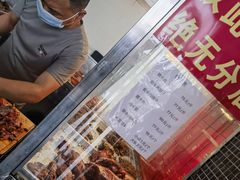 -清真铁志明腊牛羊肉