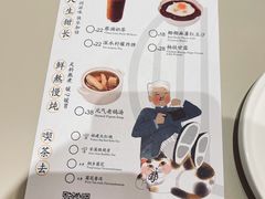 菜单-蔡澜点心(三里屯T+MALL店)