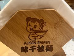 -味千拉面(双井店)