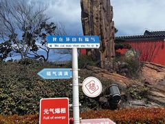 -句容茅山景区