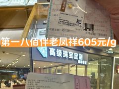 -上海第一八佰伴
