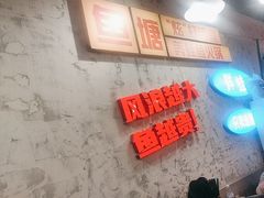 -川渔郎·鱼蛙自助火锅(文殊院店)