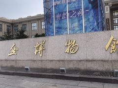 -国家自然博物馆