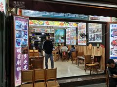 门面-阿昌白族石板烧(大理古城店)