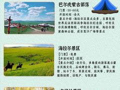 -呼伦贝尔大草原