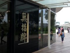 -无招牌海鲜餐厅(滨海艺术中心店)