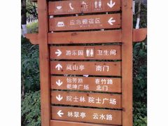 -龙头寺公园