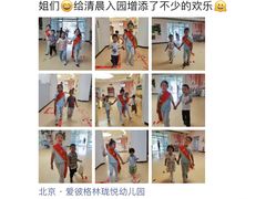 -爱彼格林珑悦幼儿园