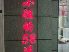 门面-简小姐·上海餐厅(长城大厦店)