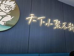 -半天妖烤鱼(西直门凯德mall店)