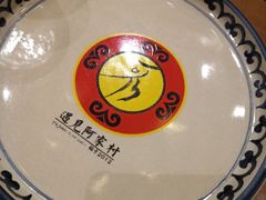-遇见阿家村云南菜(魏公村店)