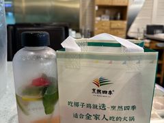 -烹然四季椰子鸡火锅(团结湖总店)