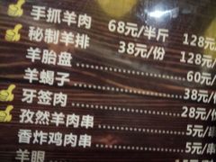 -遵义虾子张六羊肉粉(地王店)