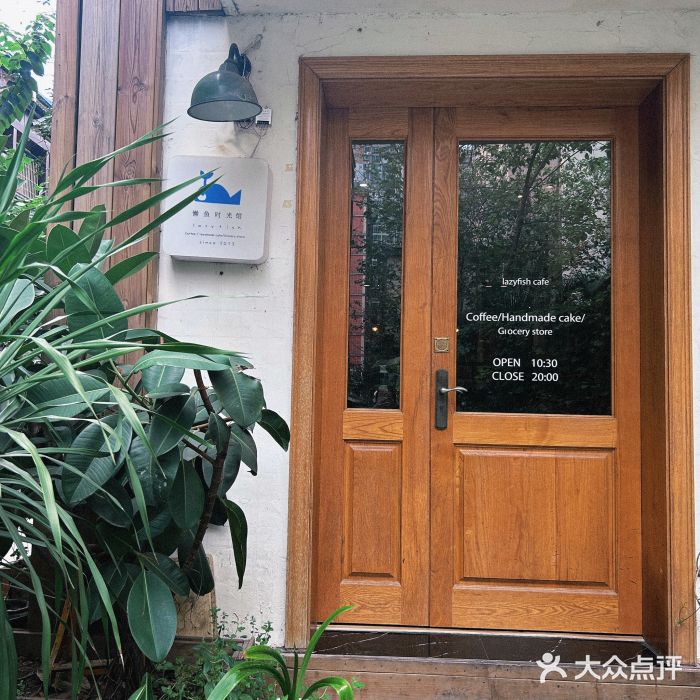 懒鱼时光馆(沙坪坝店)图片