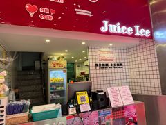 -南澳岛打卡果汁冰公司
