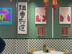 -鲁达面馆本帮风味(共康东路店)