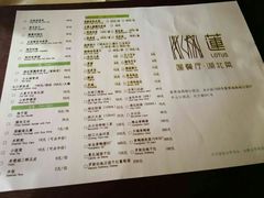 菜单-莲餐厅·湖北菜·藕汤是头牌(愚园路店)