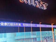 -温莎KTV(国贸店)