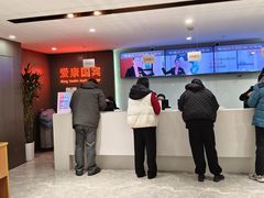 -爱康国宾体检中心(五角场万达广场分院)