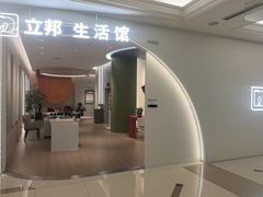 -红星美凯龙(上海沪南店)
