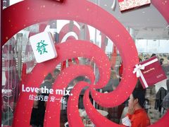 -哈根达斯(滨江店)
