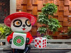 -矮板凳老火锅(宽窄巷子店)