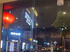 -忘情水鱼头·鲜鱼火锅(滨江中路店)